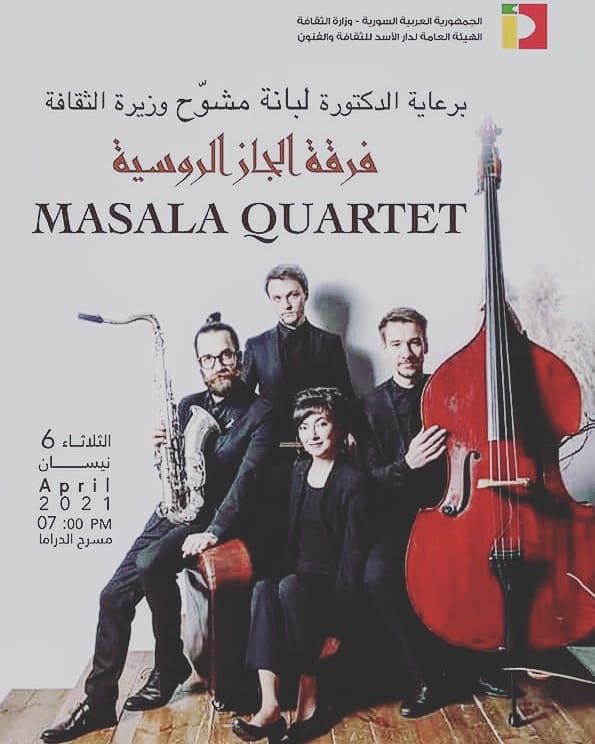 Афиша выступления Masala quartet в Сирии